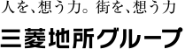 人を、想う力。街を、想う力。 三菱地所グループ