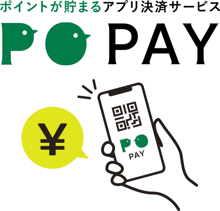 アプリ決済サービスPO PAYと組み合わせるとさらにお得に！※Visa券面のみ