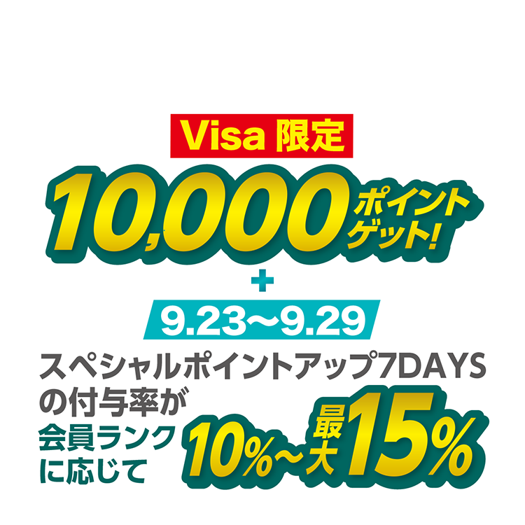三菱地所グループCARD入会で
