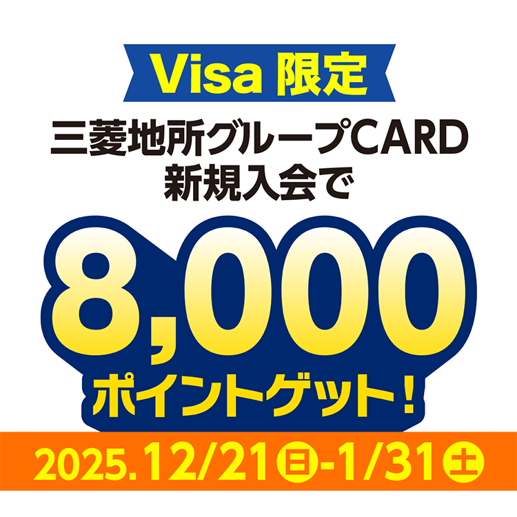 お買い物がもっとおトク！