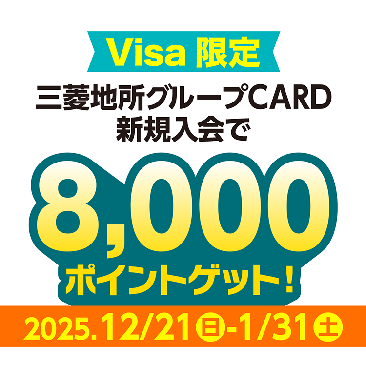 三菱地所グループCARD入会で