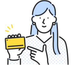 優待特典が充実